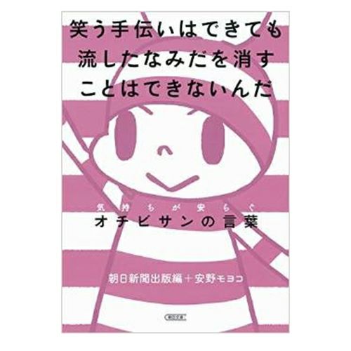 美品　オチビサン 1～10 オチビサン 1 | 安野モヨコ |本 | 通販 | Amazon