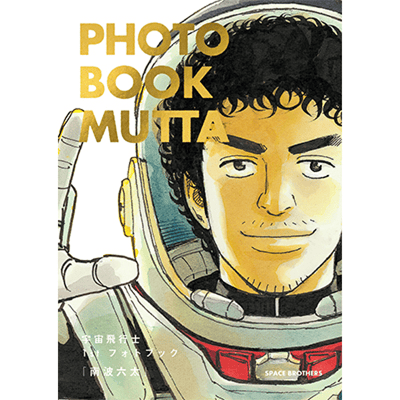 宇宙兄弟 42巻セット 小山宙哉