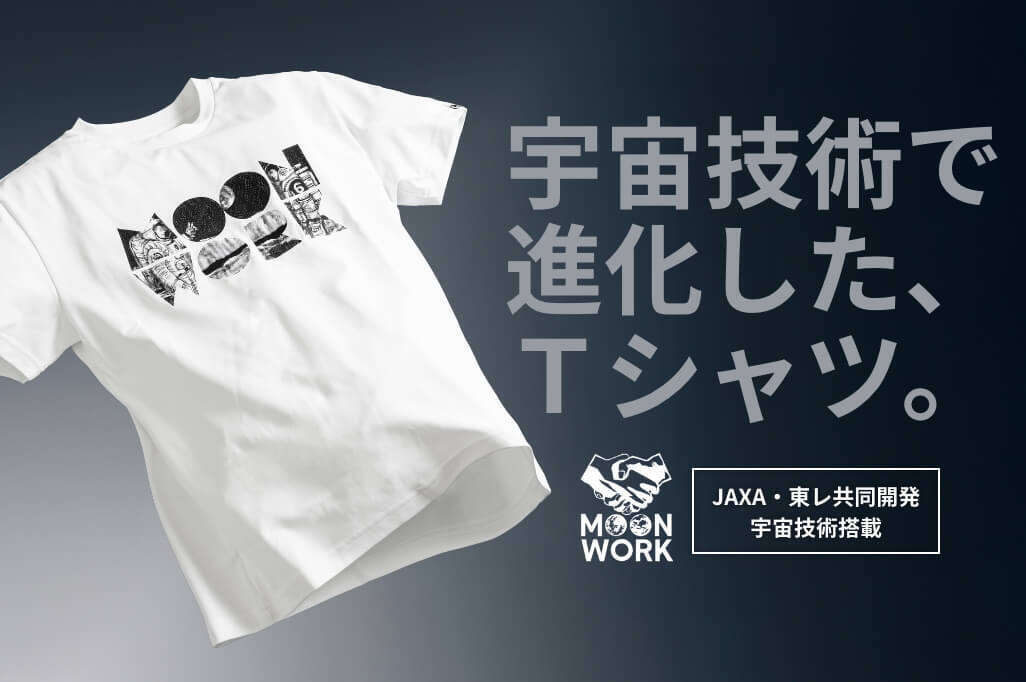 宇宙技術搭載　MOONWORKER Tシャツ2025
