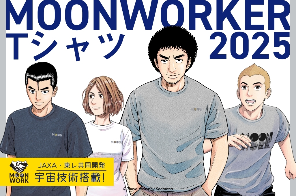 MOONWORKER Tシャツ2025