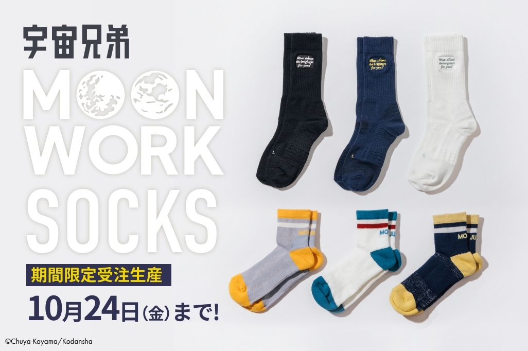 sb_mwsocks.jpg