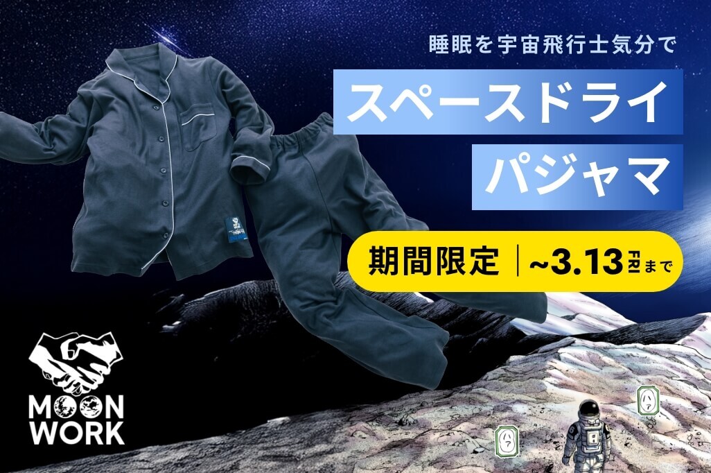 宇宙兄弟 公式ストア