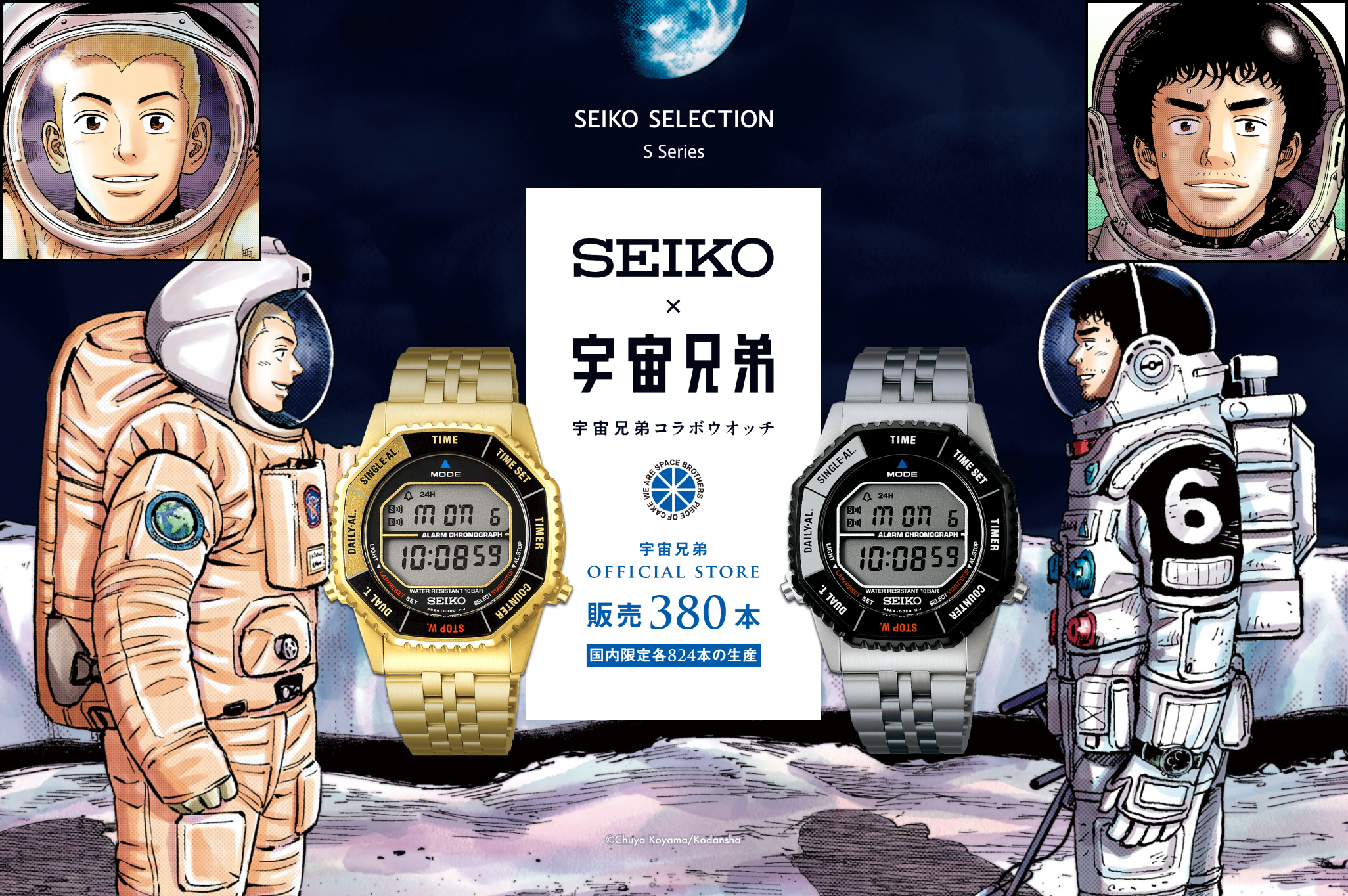 sb_SEIKO.jpg