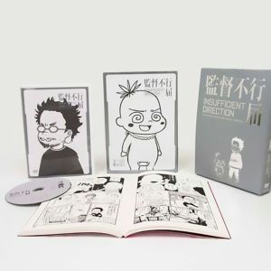 監督不行届 DVD-BOX 安野モヨコ 庵野秀明【完全初回限定生産】 監督不行届」DVD-BOX(完全初回生産限定) | コルクショップ