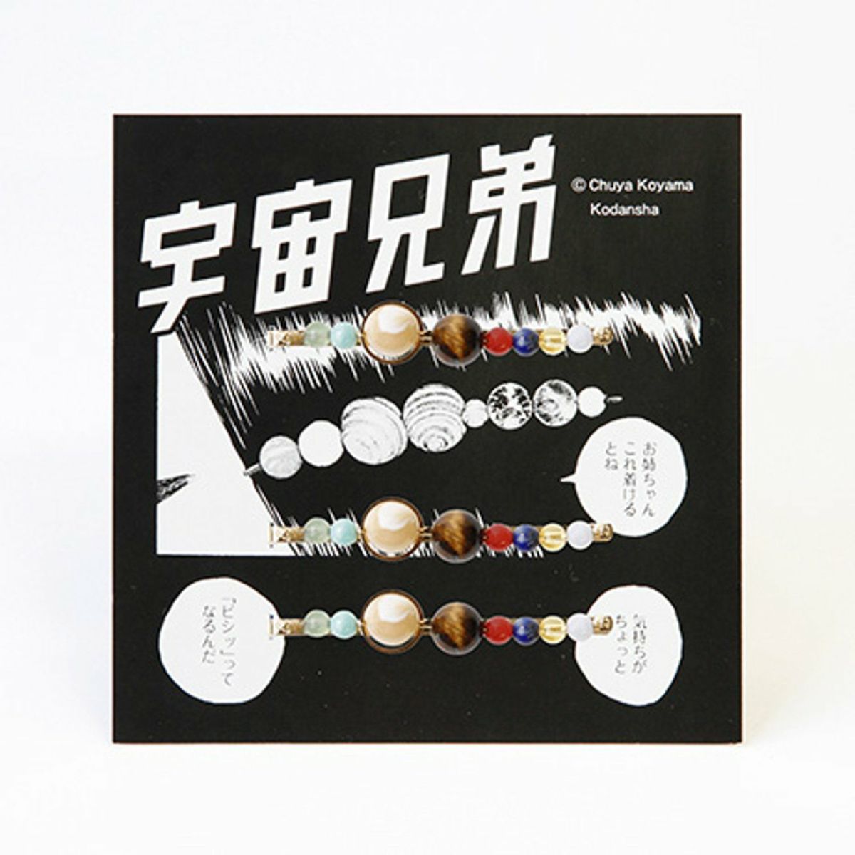 講談社 - 宇宙兄弟　えなのヘアピン 講談社 - 宇宙兄弟 えなのヘアピンの通販 by ゆきだるま's shop
