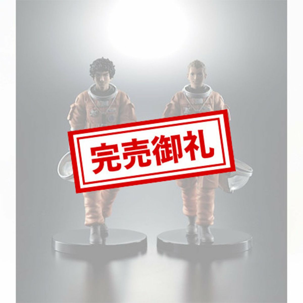 完売》HG南波六太&HG南波日々人セット ※バンダイHPでも販売し