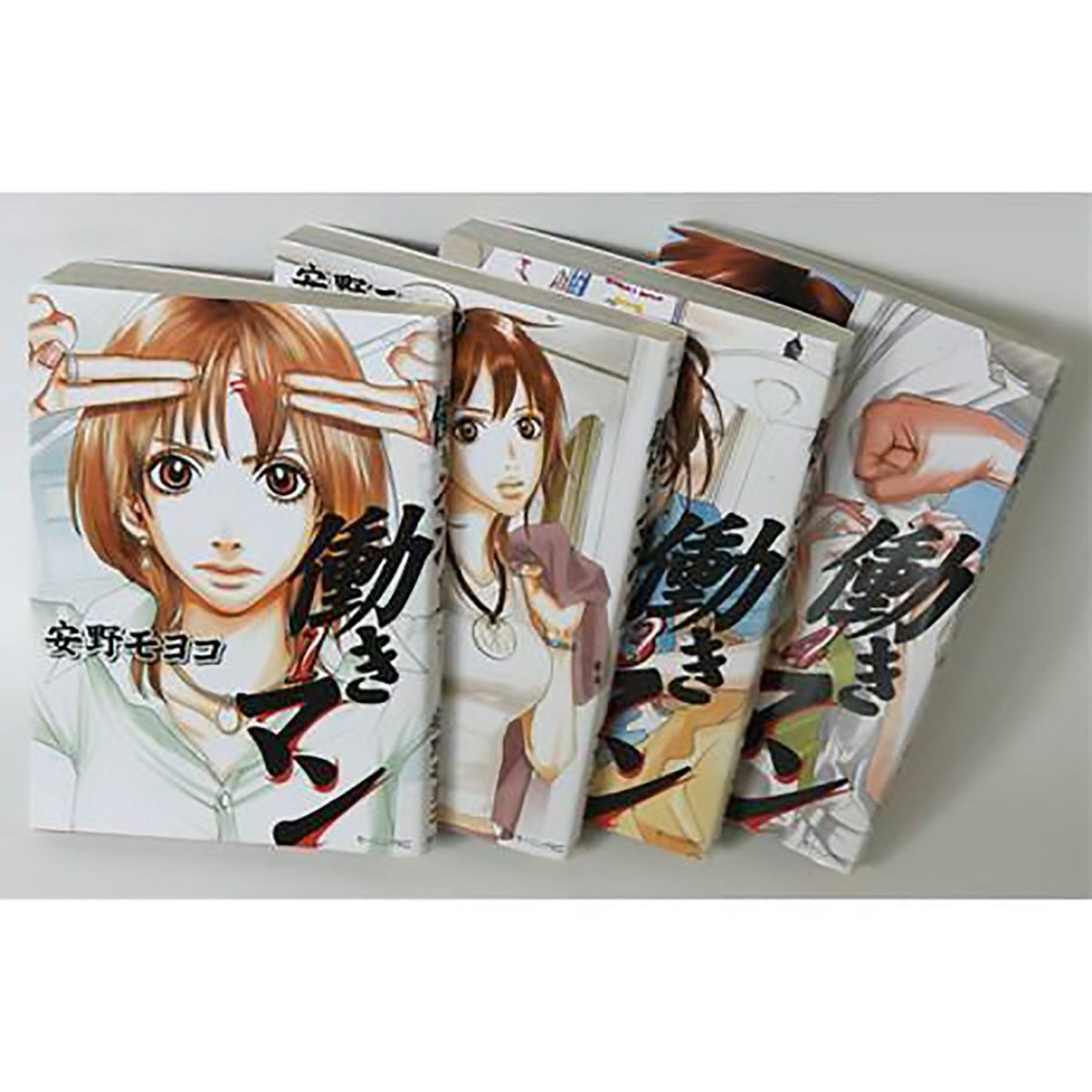 働きマン全巻セット（1ー4巻） | コルクショップ