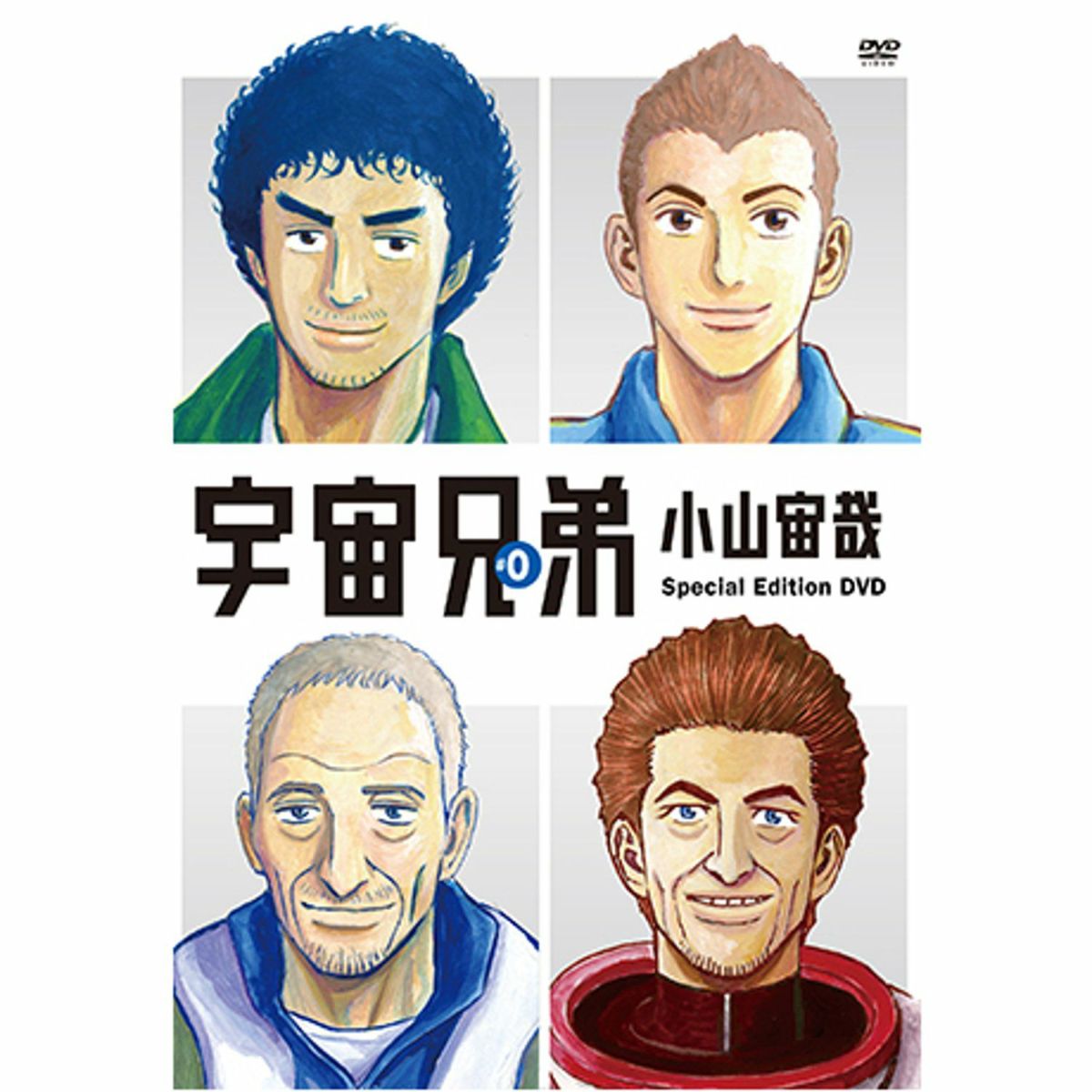 宇宙兄弟 1〜34巻 小山宙哉(29巻はDVD付き限定版、劇場特典の#0つき) 宇宙兄弟 1〜34巻 小山宙哉(29巻はDVD付き限定版、劇場特典の#0つき)