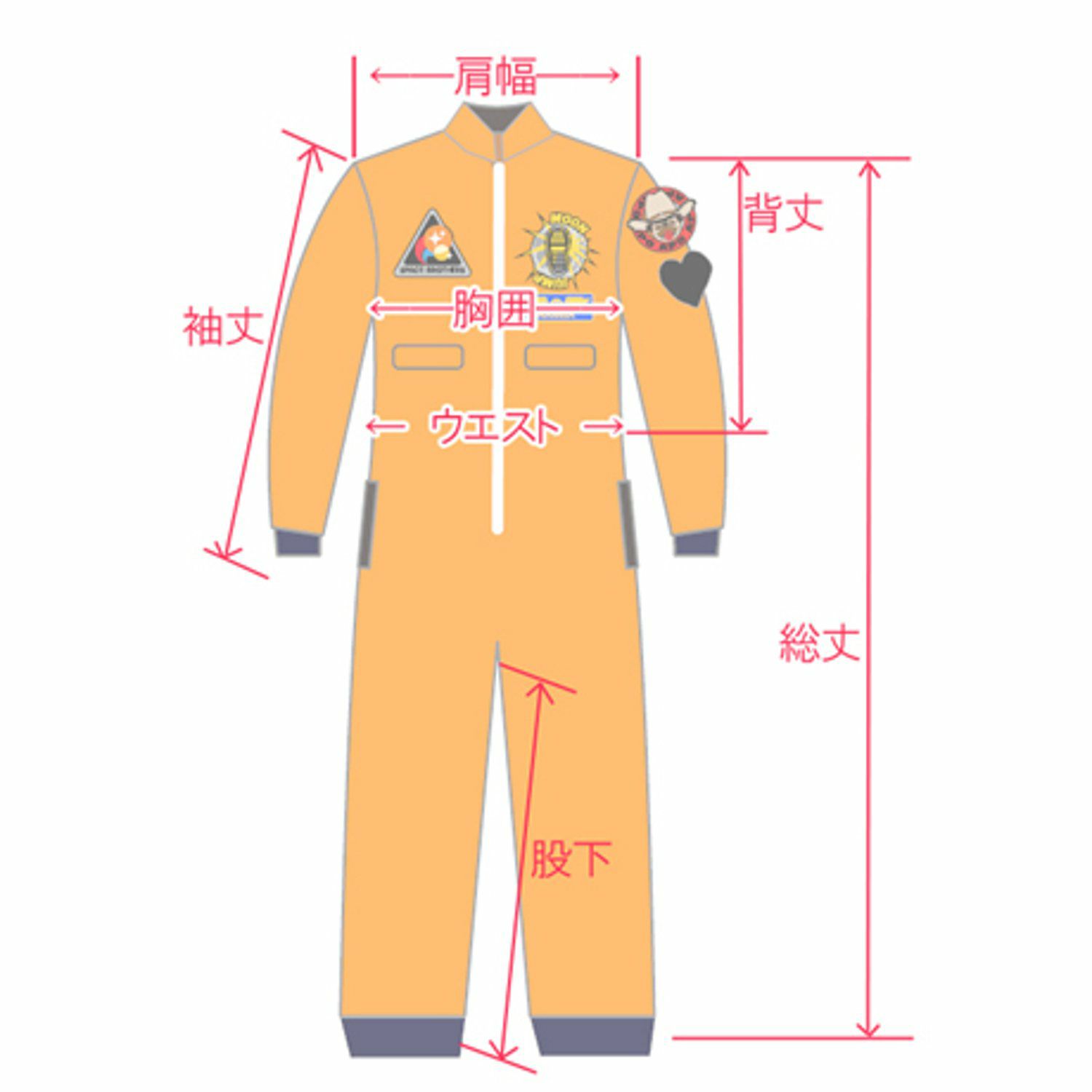 宇宙兄弟 日々人 与圧服 ルームウェア 【公式通販】