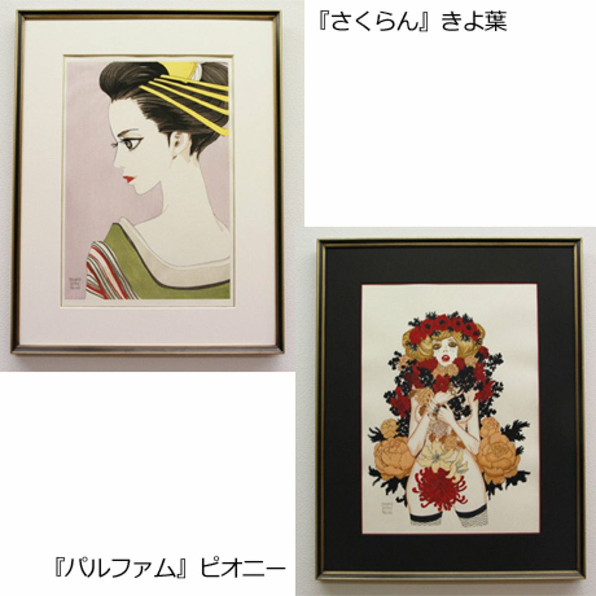 安野モヨコ 木版画 | コルクショップ