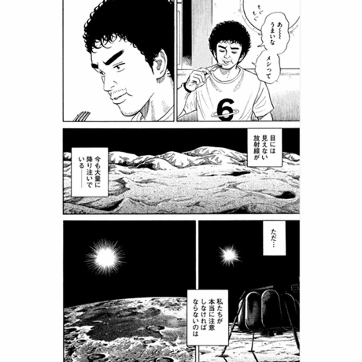 数量限定1666》宇宙兄弟 32巻記念セット 【送料無料】 | コルク