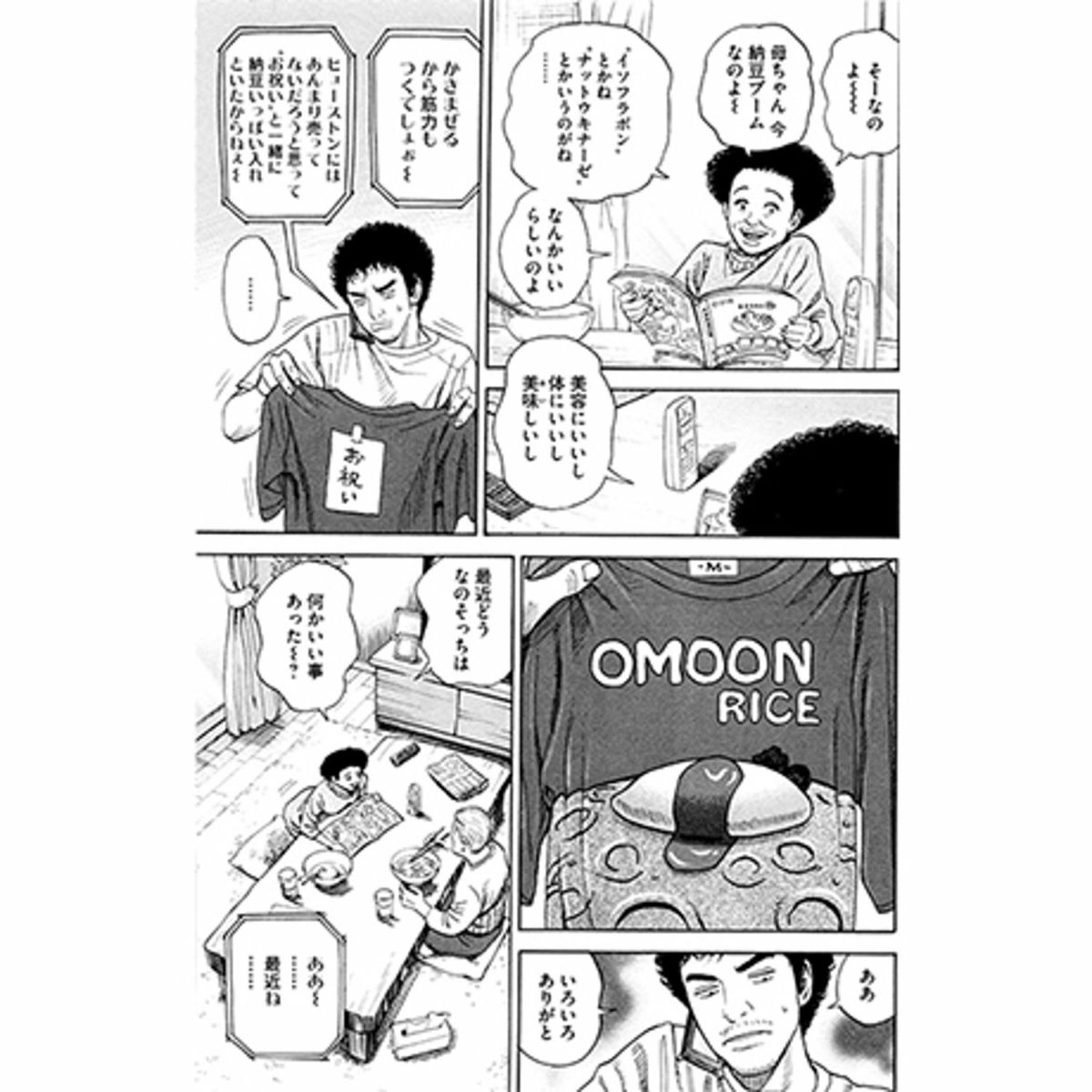 数量限定1999》宇宙兄弟 33巻記念セット 【送料無料】 | コルク