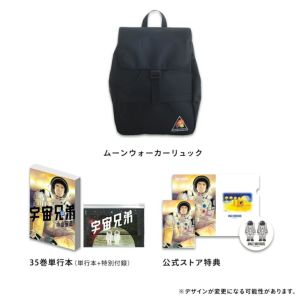 宇宙兄弟 セット 1〜35巻 宇宙兄弟 44巻記念Aセット☆特装版＆復刻版エディ&ブライアン