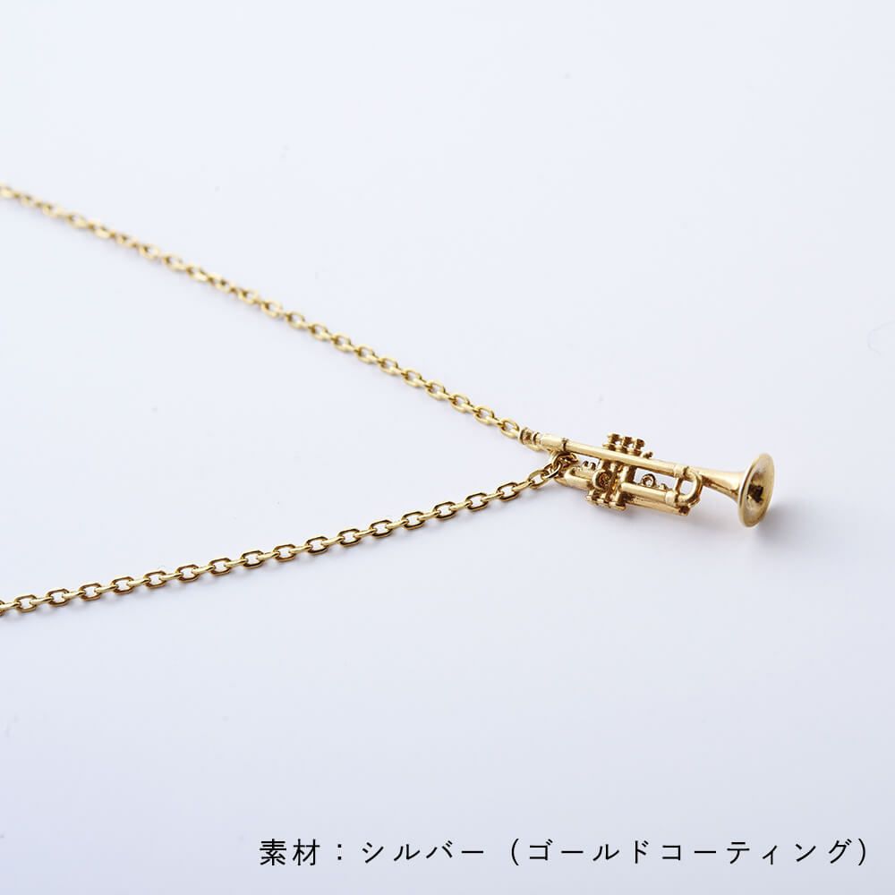 宇宙兄弟ムッタの金ぴかネックレス 宇宙兄弟 ムッタの金ピカトランペット ネックレス シルバー