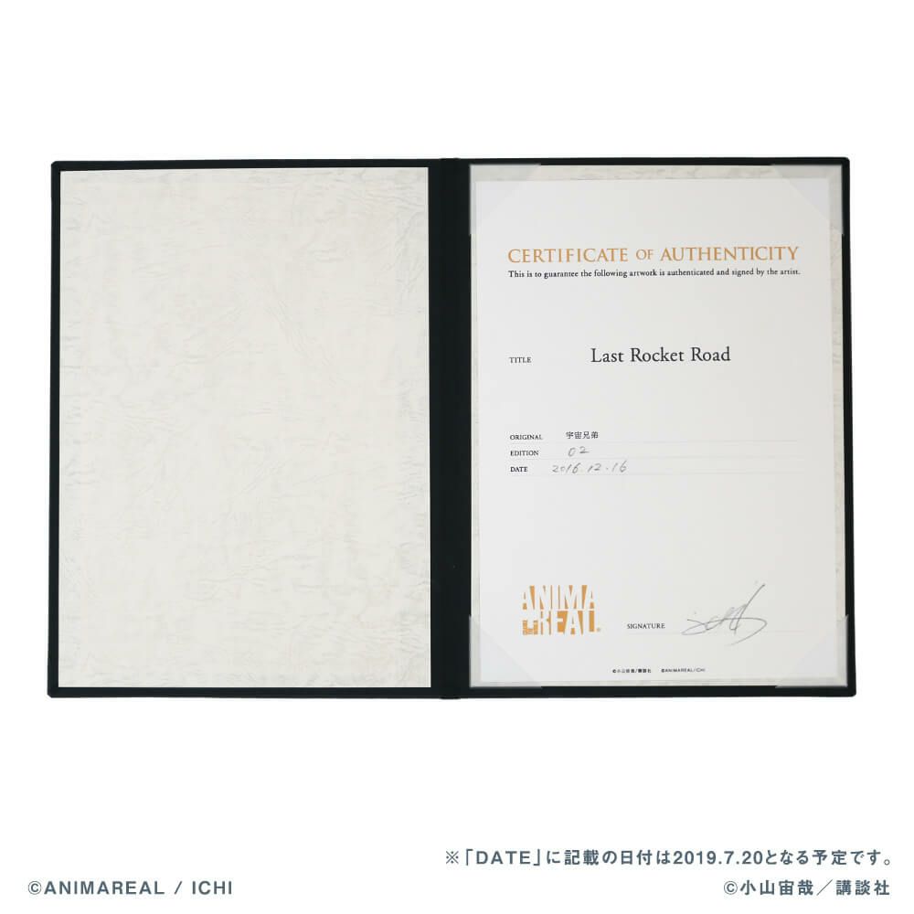 抽選販売/限定30枚】宇宙兄弟 Last Rocket Road -月面着陸50周年記念