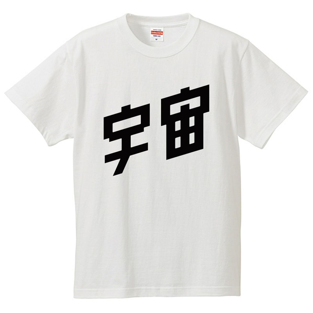 音速兄貴　Tシャツ 8枚 石黒正数コラボTシャツ：方向音痴 おもしろ猫Tシャツ通販