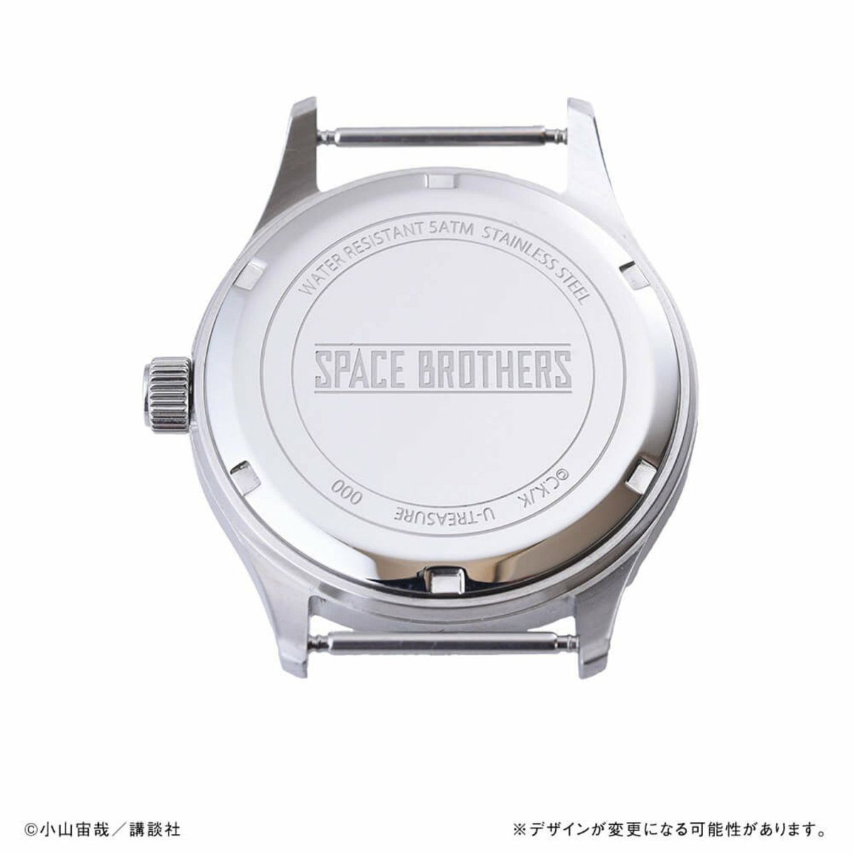宇宙兄弟 ムッタとせりかの手巻きの時計＜期間限定商品