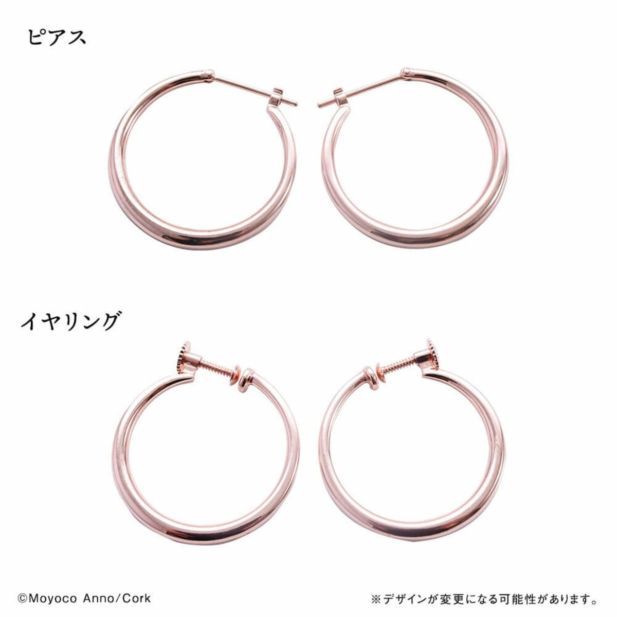 シュガシュガルーン フープピアス（今週限定価格です） シュガシュガルーン ピアス シュガルンセット（ショコラ＆バニラ