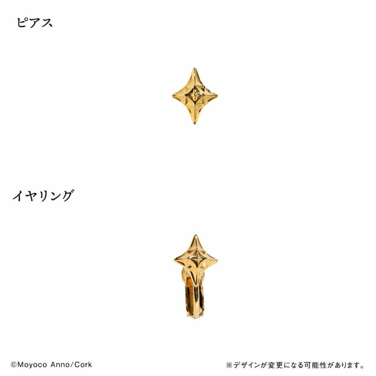 シュガシュガルーン ピアス ショコラ シュガシュガルーン【公式】 | 【ご予約販売の受付期間を終了しました