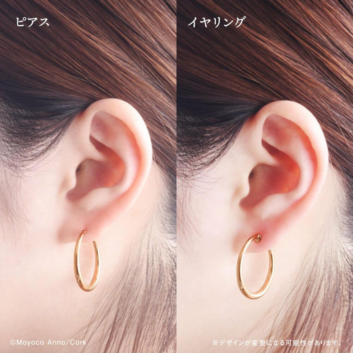 シュガシュガルーン ピアス シュガルンセット（ショコラ＆バニラ
