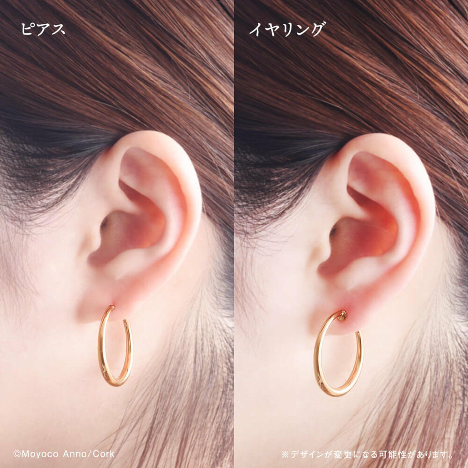 シュガシュガルーン ピアス シュガルンセット（ショコラ＆バニラ