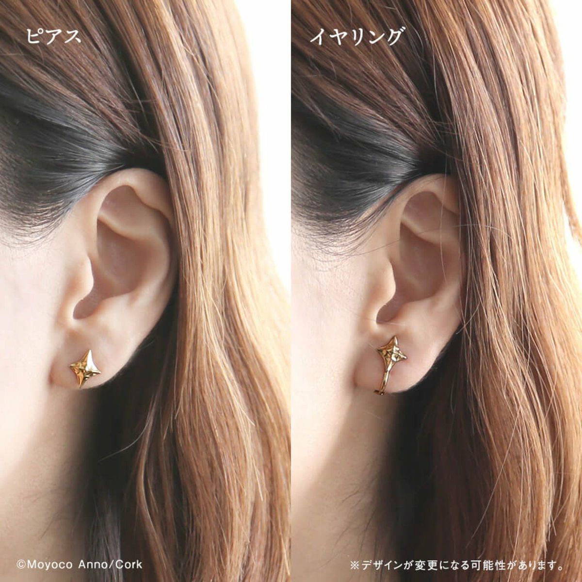 シュガシュガルーン ピアス シュガルンセット（ショコラ＆バニラ