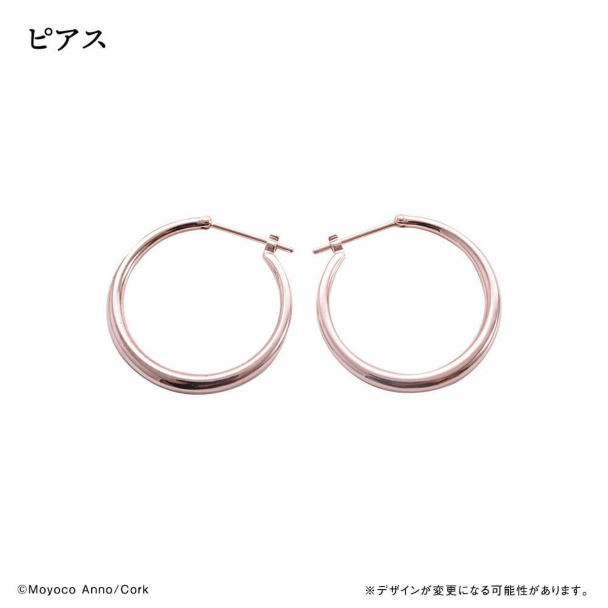 シュガシュガルーン 『ルーンピアス』復刻版 ショコラver