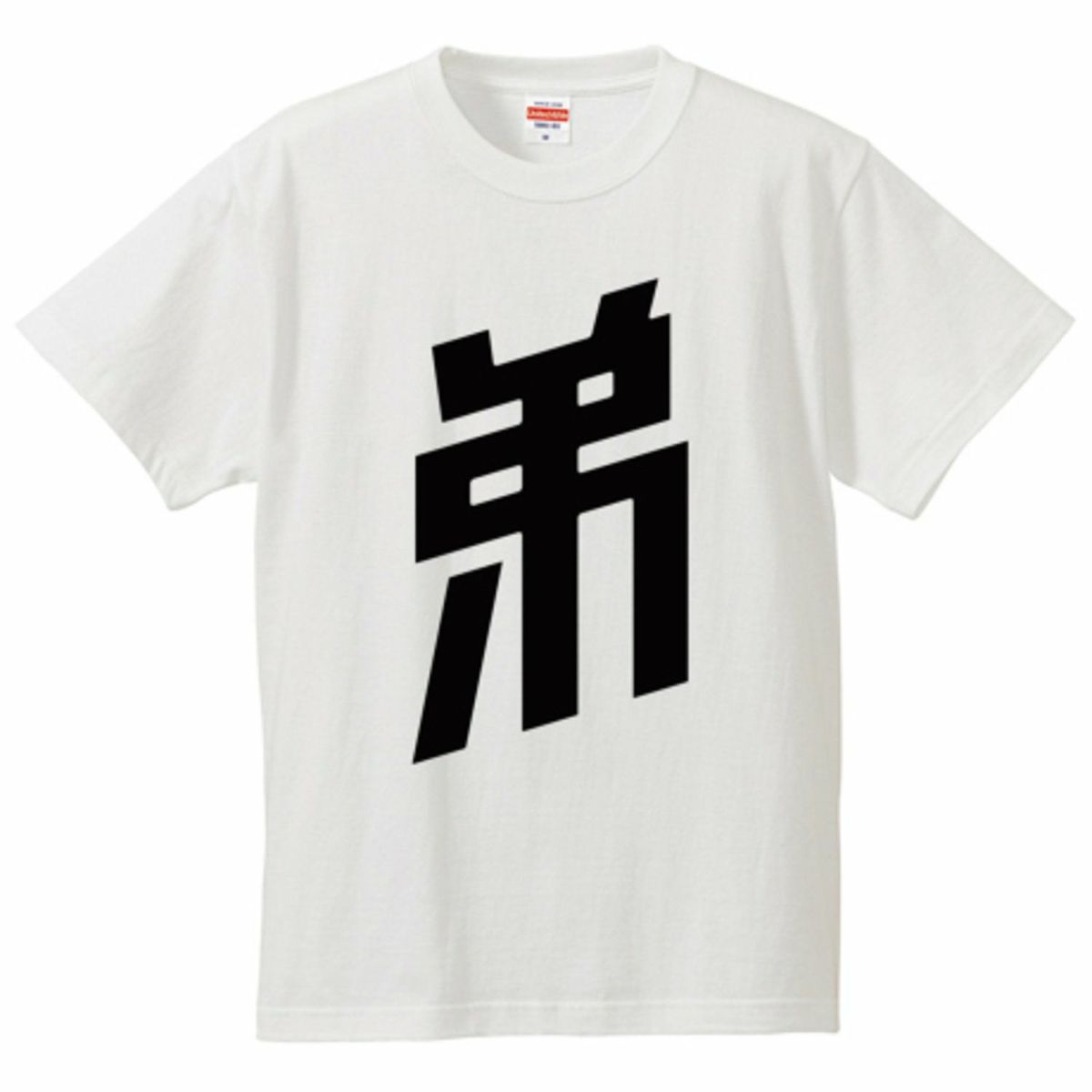 宇宙兄弟 Tシャツ弟 Ver. | コルクショップ