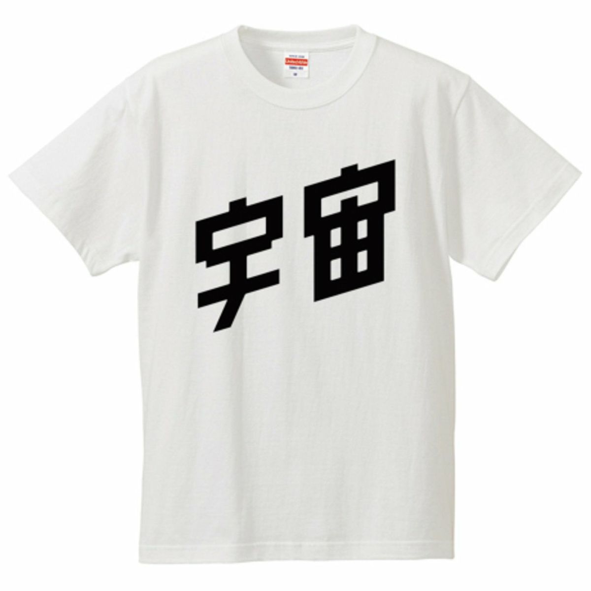 宇宙兄弟 Tシャツ宇宙 Ver. | コルクショップ