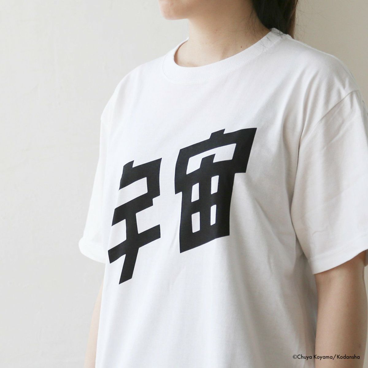 宇宙兄弟 Tシャツ宇宙 Ver. | コルクショップ