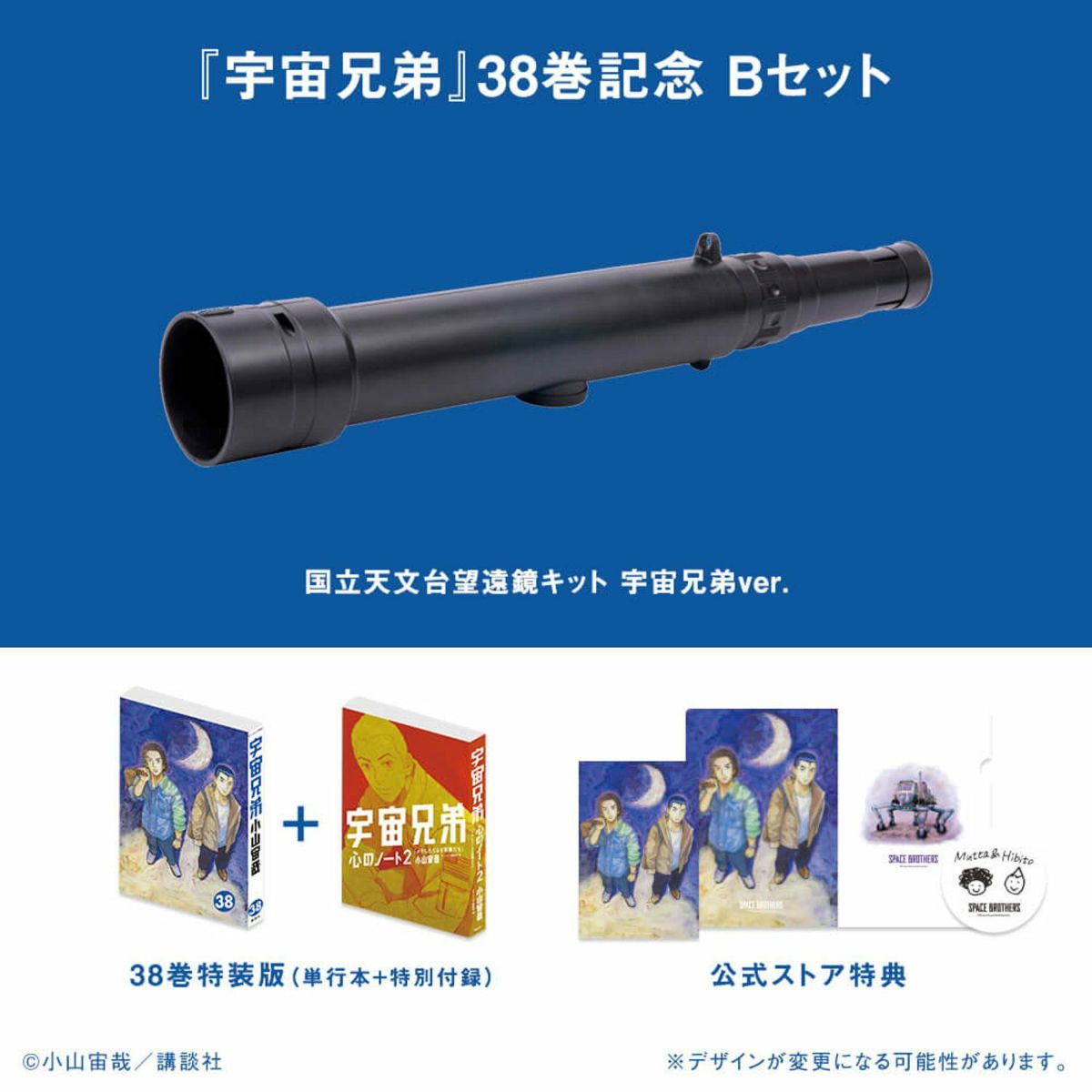 予約開始！！！宇宙へのバクバクが倍増しちゃう！？1666個限定