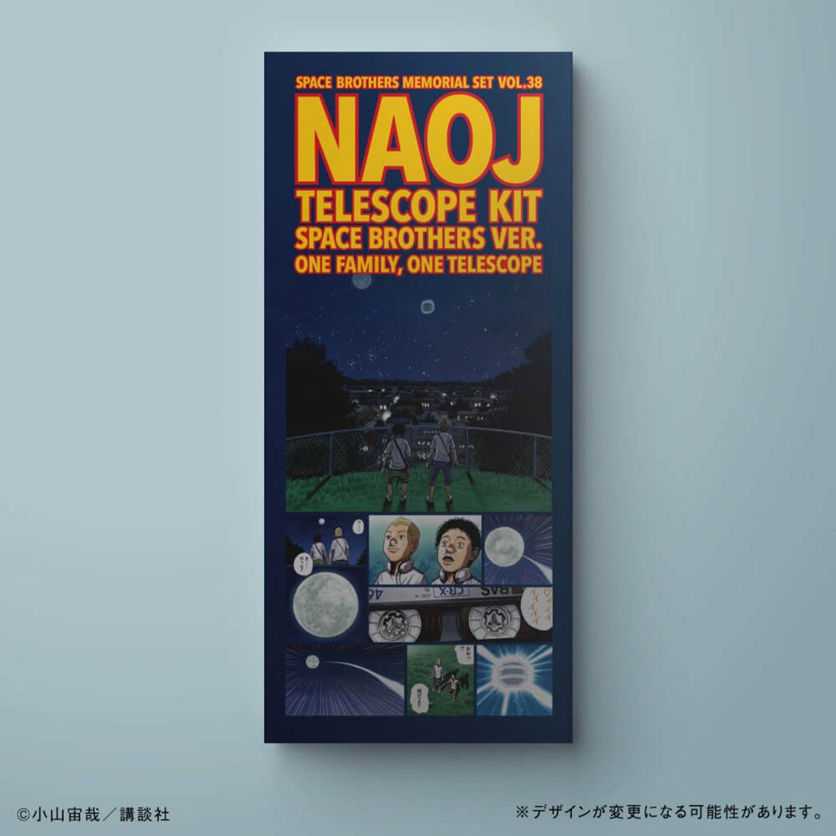 宇宙兄弟 全巻セット0-38+心のノート 大流行中！ 46冊 0巻付き 宇宙兄弟 全巻セット 1〜44巻 心の