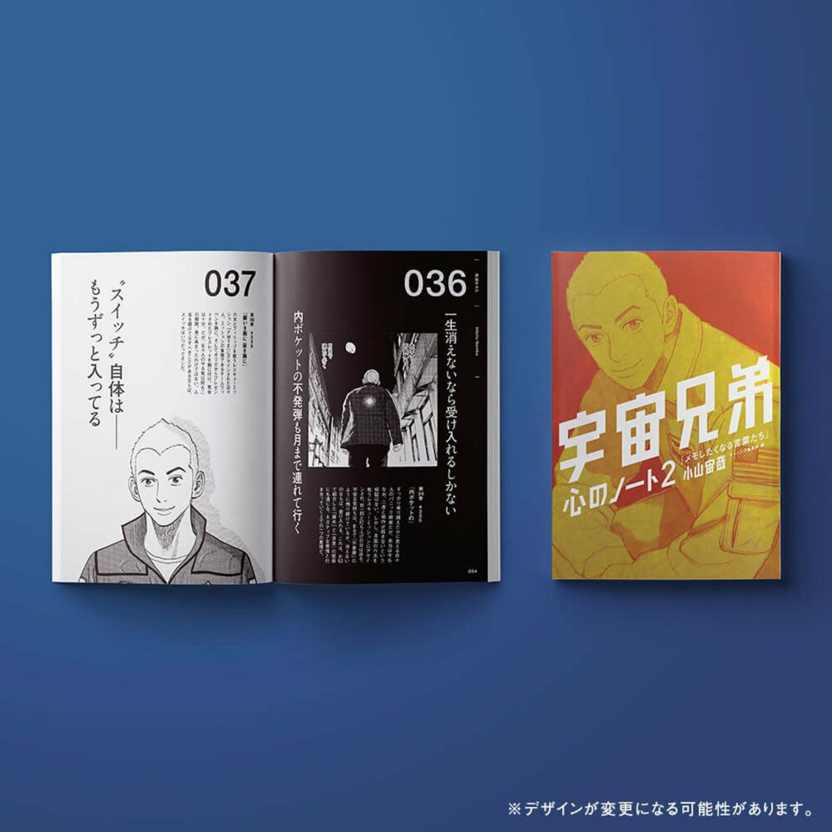 【在庫僅少】 38巻記念Bセット☆特装版＆国立天文台望遠鏡キット宇宙兄弟ver 青年漫画