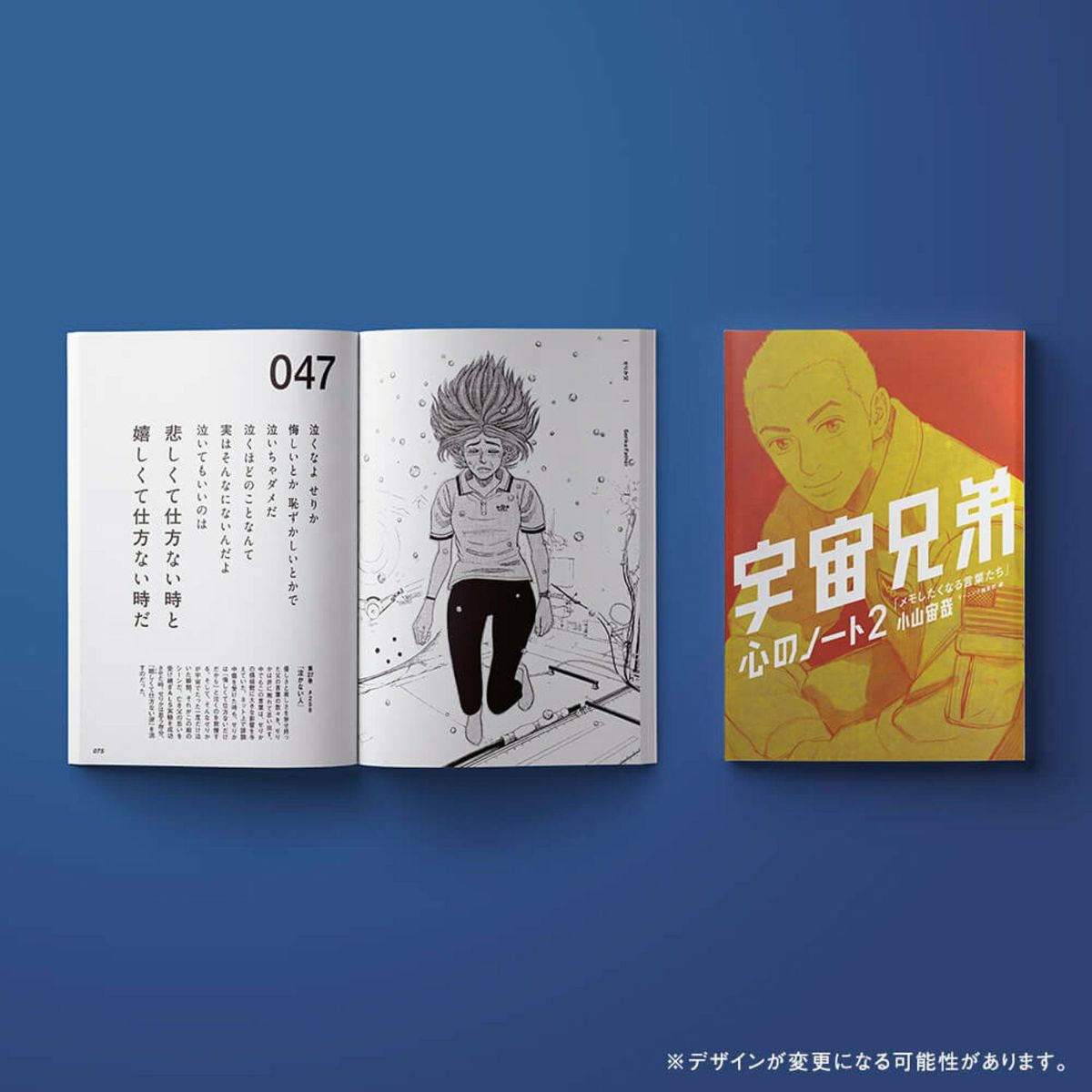 人気 宇宙兄弟 心のノート 2冊セット 38巻 特装版 心のノート2」付き 宇宙兄弟(38)特装版 (プレミアムKC) | 小山