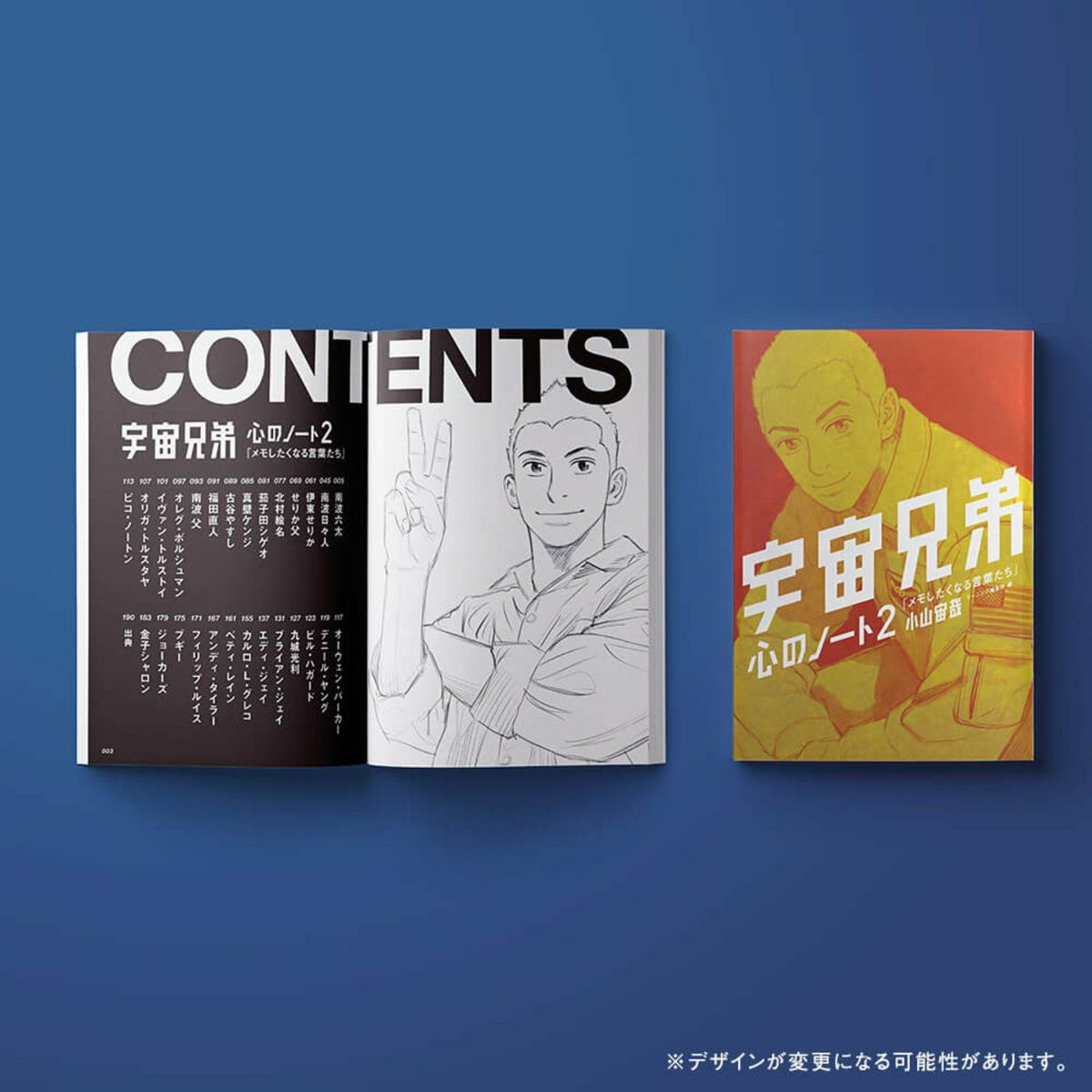 38巻記念Bセット☆特装版＆国立天文台望遠鏡キット宇宙兄弟ver