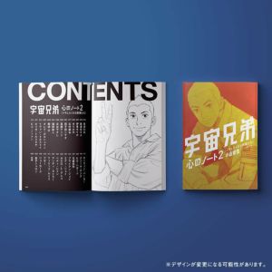 宇宙兄弟　1〜38巻＋心のノート　セット 宇宙兄弟 1〜38巻＋心のノート セット