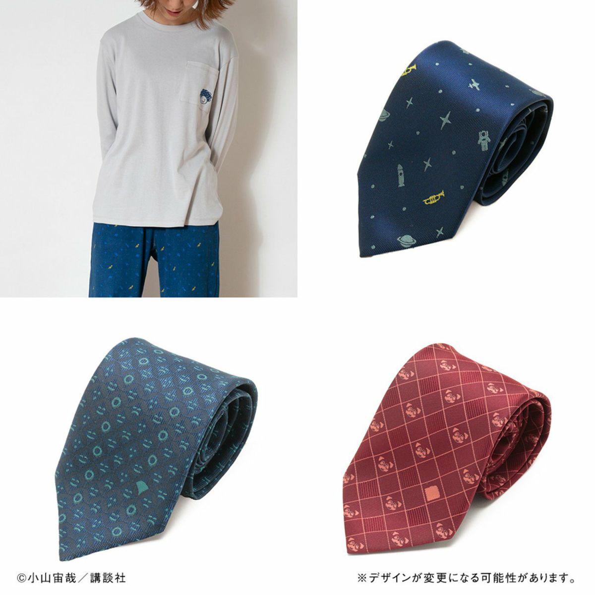 宇宙兄弟 ムッタの「金ピカの一歩め」全部セット（ルームウェア+