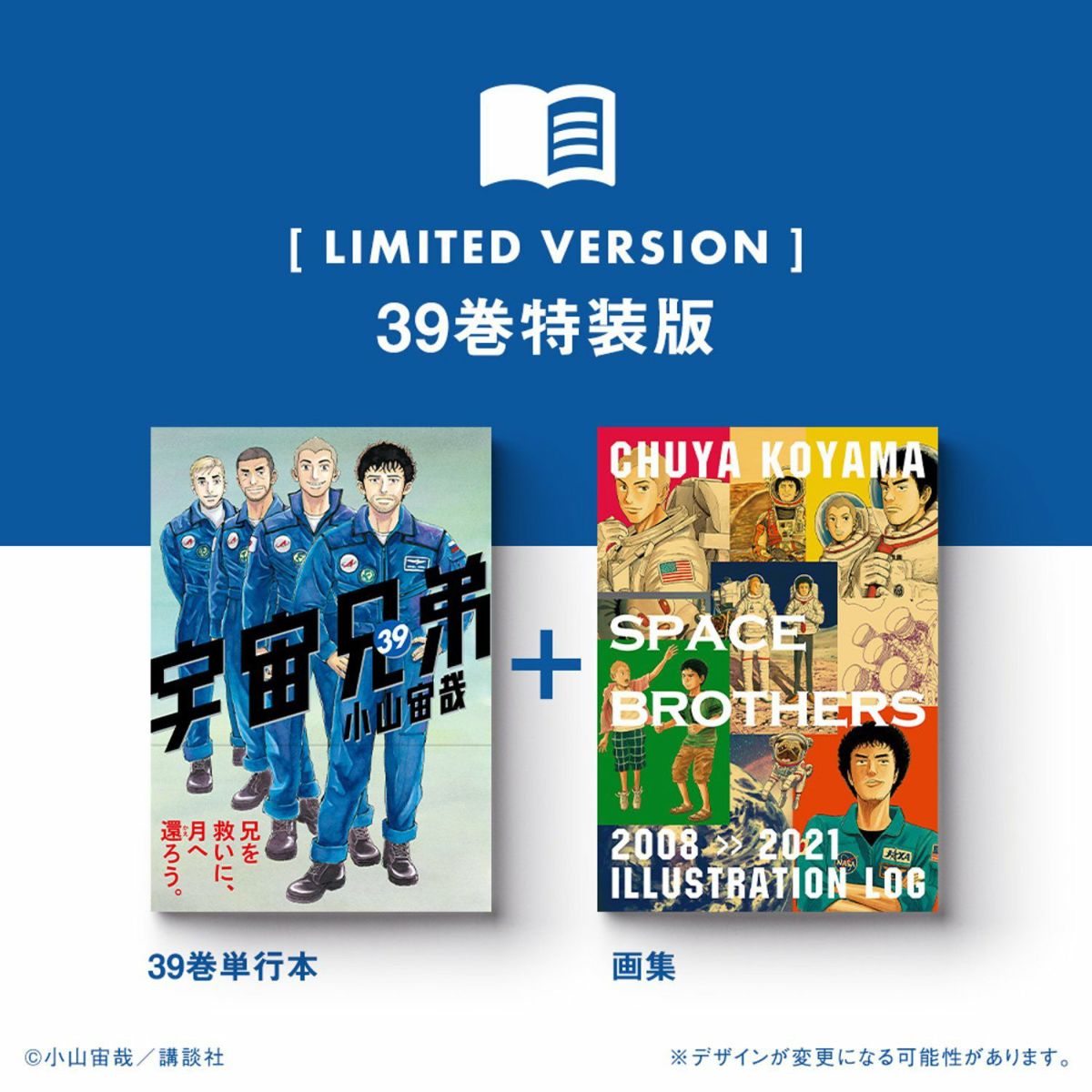 宇宙兄弟 39巻セット 宇宙兄弟 コミック 1-39巻セット |本 | 通販 | Amazon