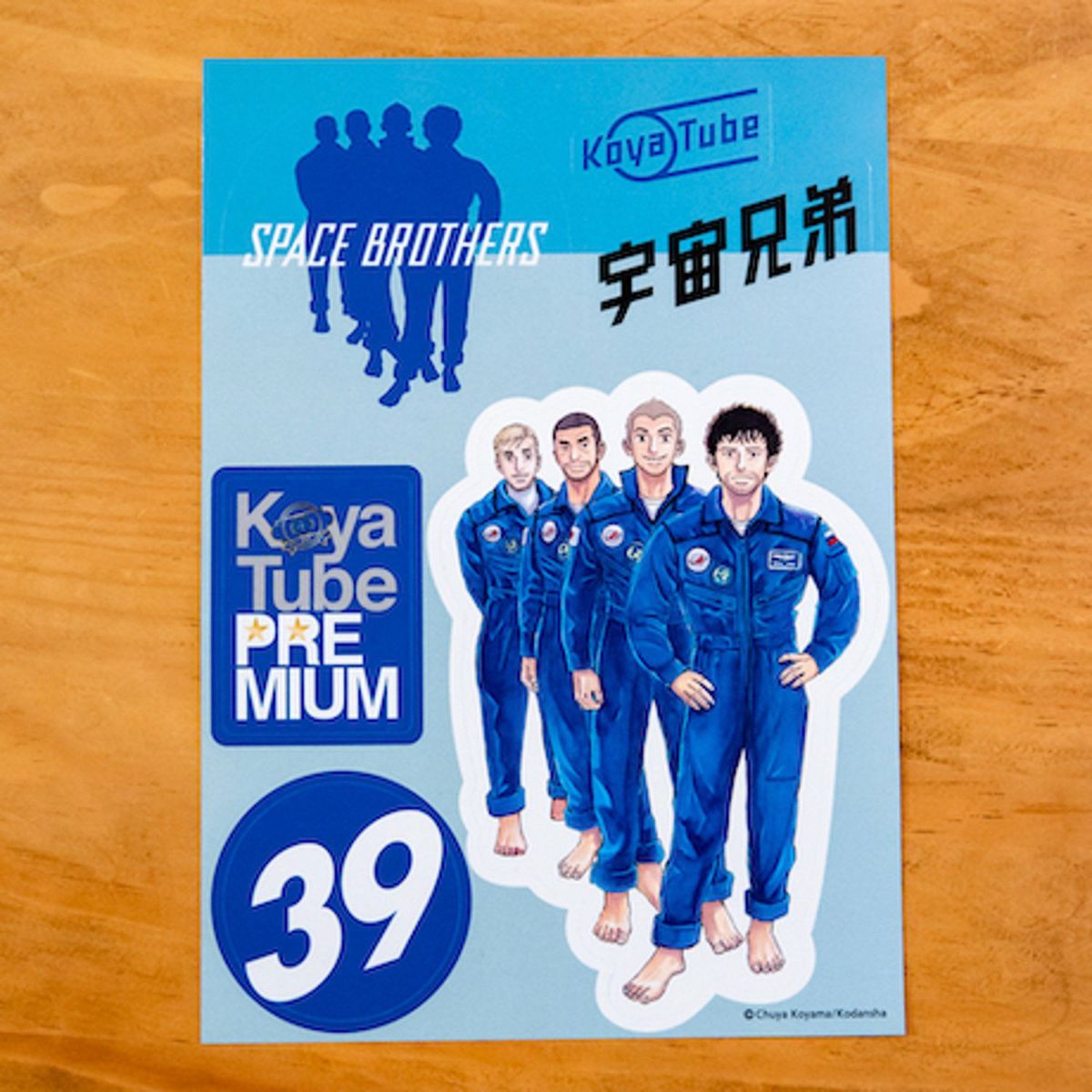 宇宙兄弟39巻発売記念 ステッカー | コルクショップ
