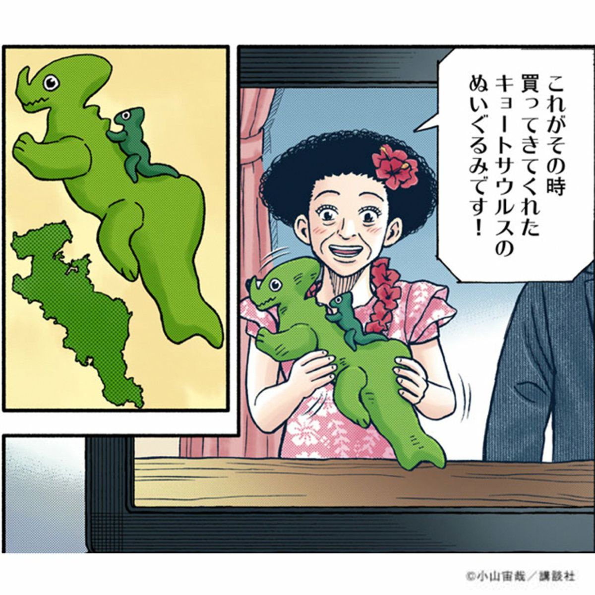宇宙兄弟 キョートサウルスのプラコップ | コルクショップ