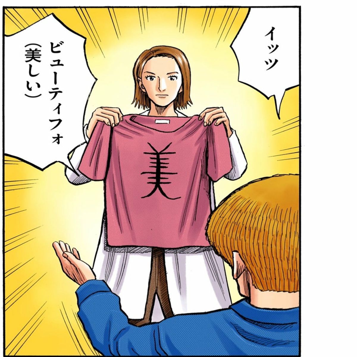 宇宙兄弟 ローリーTシャツ アクリルキーホルダー美 | コルクショップ