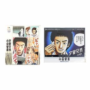 宇宙兄弟 宇宙兄弟オフィシャルストアが和歌山県串本町「宇宙ふれあい
