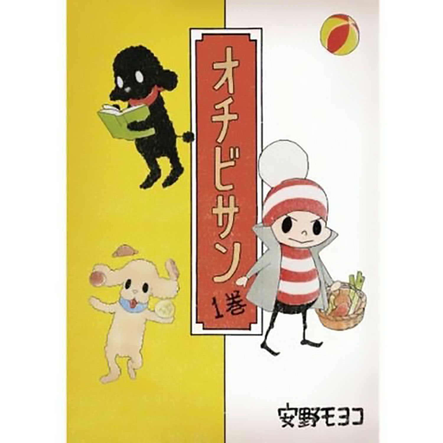 オチビサン全巻セット（1ー10巻） | コルクショップ