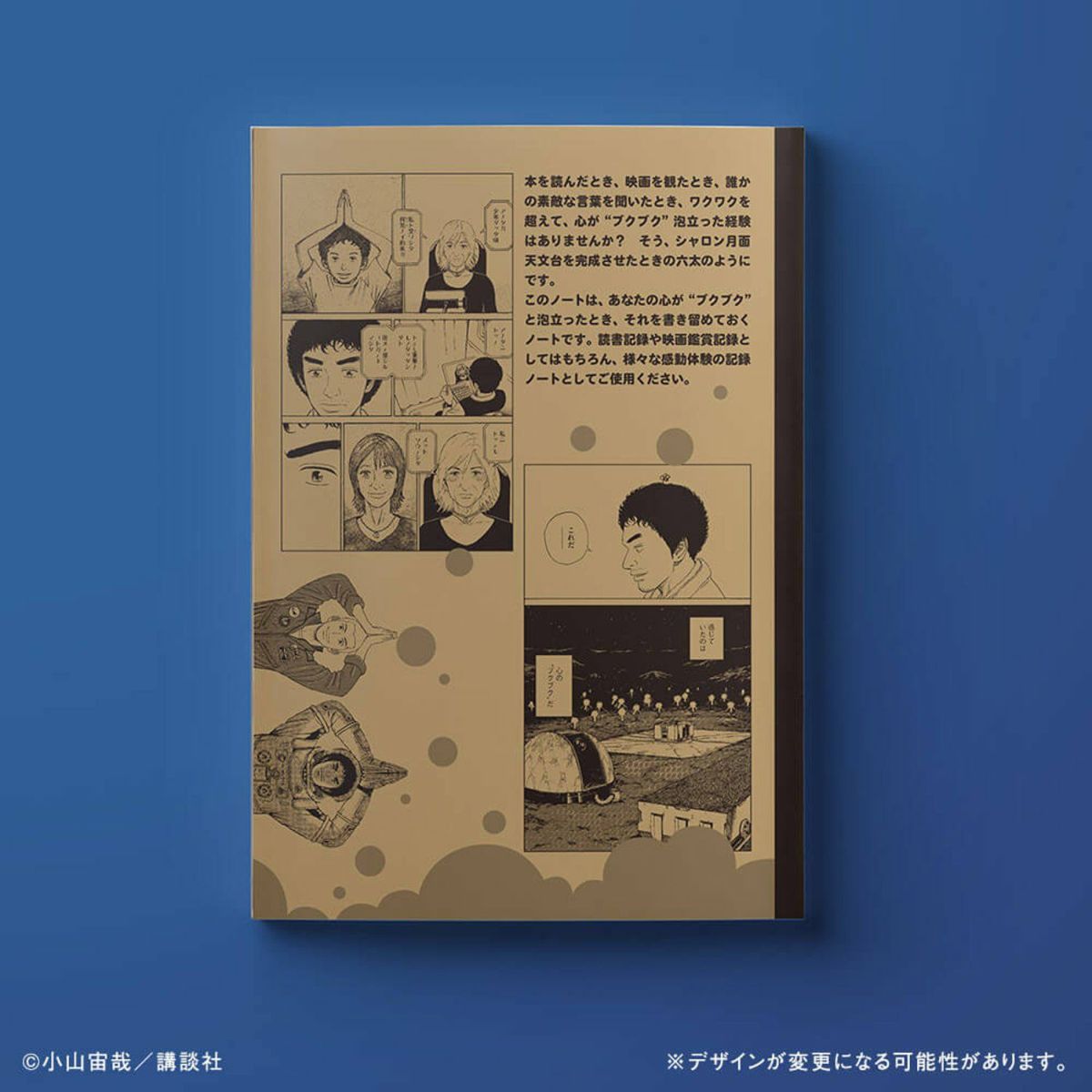 宇宙兄弟　複製原画（40巻記念セット）限定1,666個 宇宙兄弟 複製原画（40巻記念セット）限定1,666個 - メルカリ