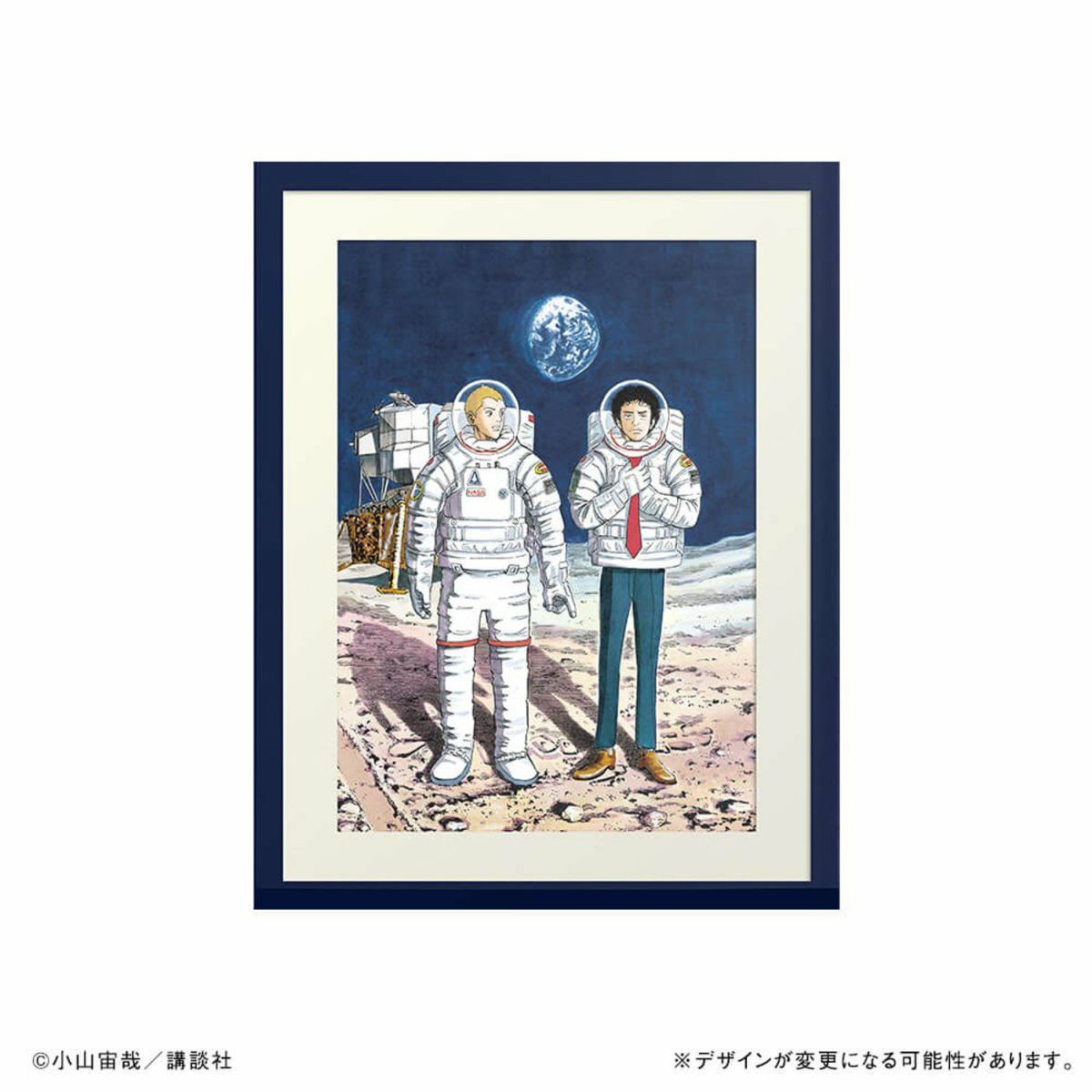 宇宙兄弟 40巻 限定特典 ムッタとヒビト 記念複製原画 - その他