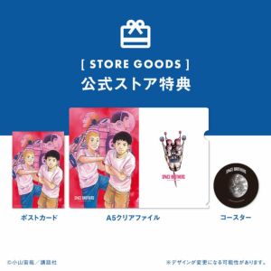 【クリアカバー付き】宇宙兄弟 全40巻セット(1-40巻) 宇宙兄弟 40巻特装版 | コルクショップ