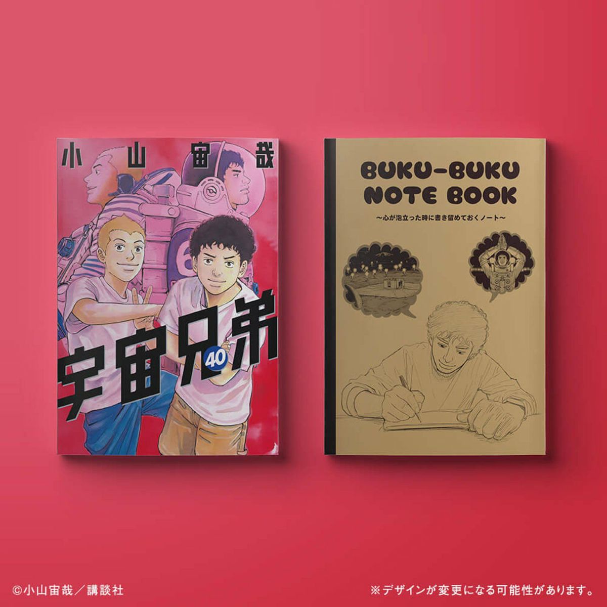 【格安出品】宇宙兄弟 40巻セット 宇宙兄弟 40巻特装版 | コルクショップ