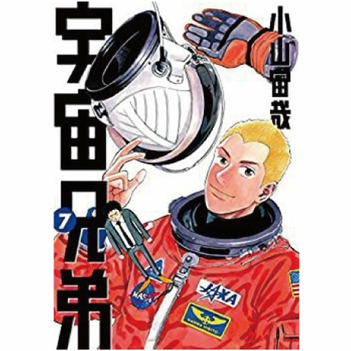 宇宙兄弟 アクリルキーホルダー ムッタ | コルクショップ