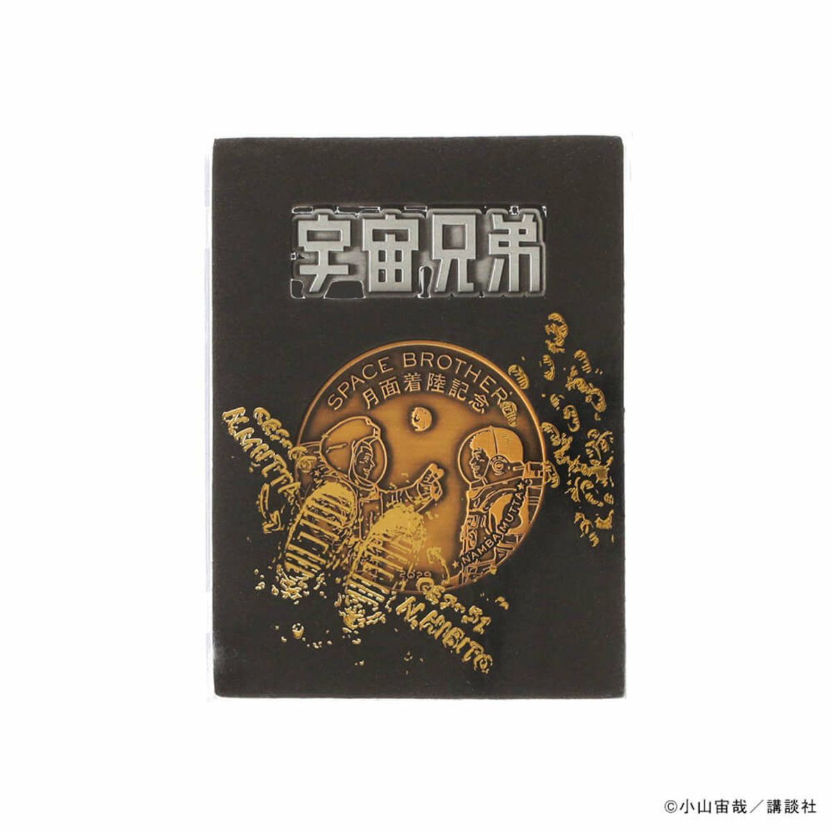 宇宙兄弟 ネタバレ注意！40巻読んだ人限定 (記念コイン