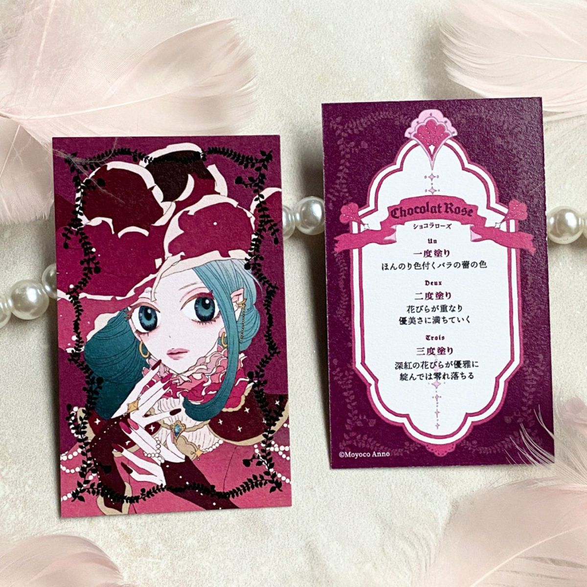 安野モヨコ シュガシュガルーンネイルポリッシュセット ショコラ